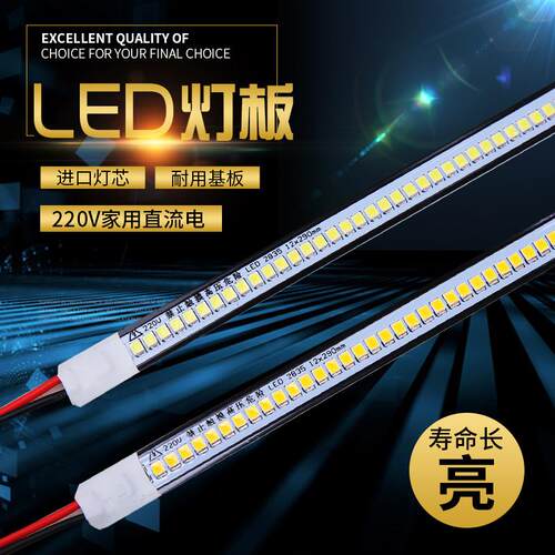 220vLED灯灯条LED硬灯条2835灯珠灯条家用无需变压超市货架展柜用