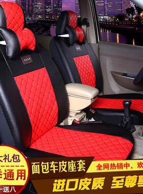新款长安之星一代2代3/6363金牛星欧力威面包车7坐8座套皮革座套