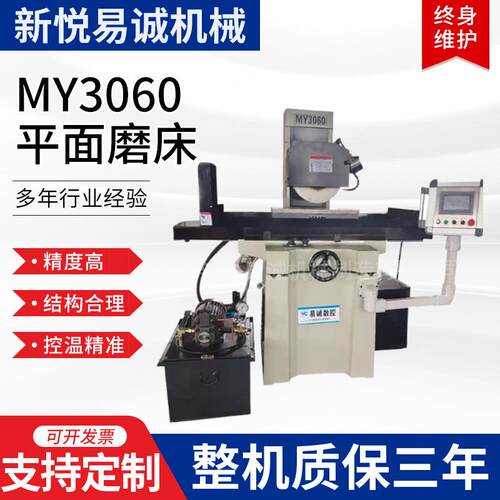 供应悬臂式液压MY3060plc平面磨床自动平面磨床卧轴距台平面磨床