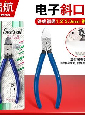 山特斯5寸水口钳ST-22H 6寸斜口钳ST-A05H水口钳剪钳斜口偏口斜嘴