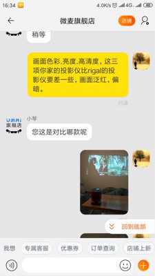 rigal2019新款DLP投影机怎么样是哪里生产的，值吗