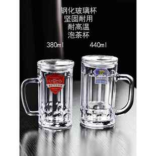 带把钢化玻璃杯子防摔家用耐高温扎啤酒杯棋牌室茶楼专泡茶杯带盖