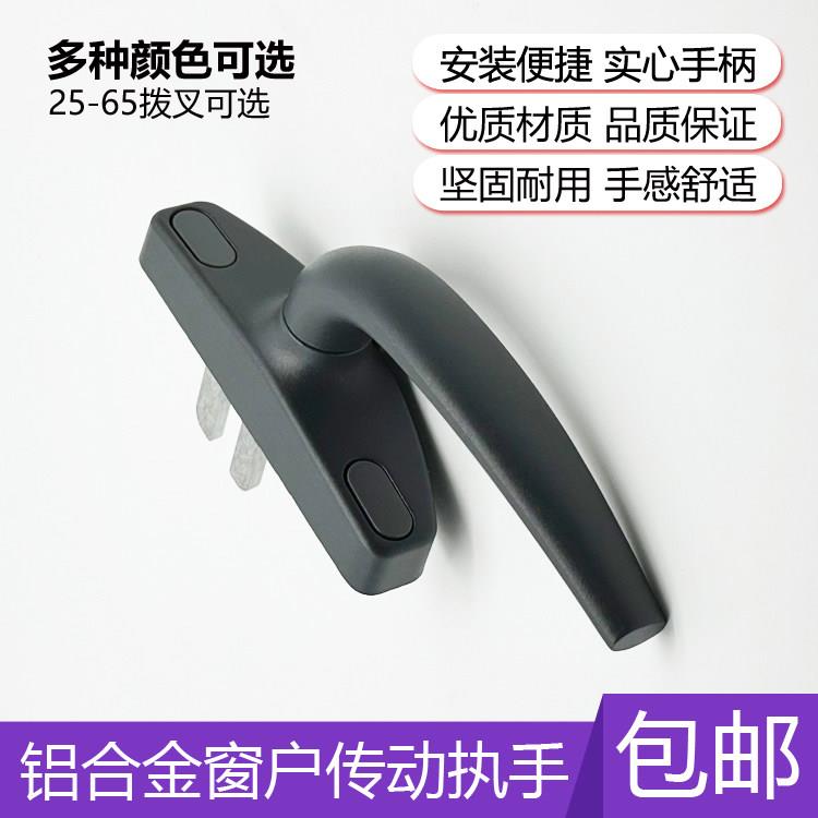 平开传动执手内外开手柄锁扣配件门窗户把手老式外推窗拉手铝合金