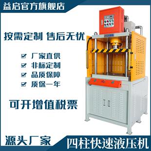 锌镁合金制品披锋水口冲边机压铸件毛刺20T吨四柱快速液压切边机