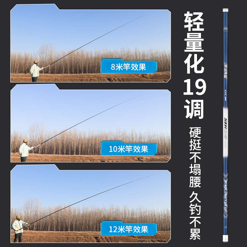 名伦玺悦传统钓长杆打窝杆超轻超硬12/13米进口新款19调炮竿长杆