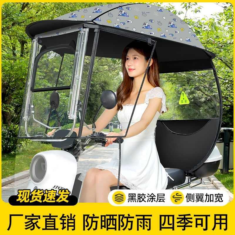 电动车遮雨棚蓬新款摩托车挡风罩防雨防晒电瓶车遮阳伞可拆卸安全