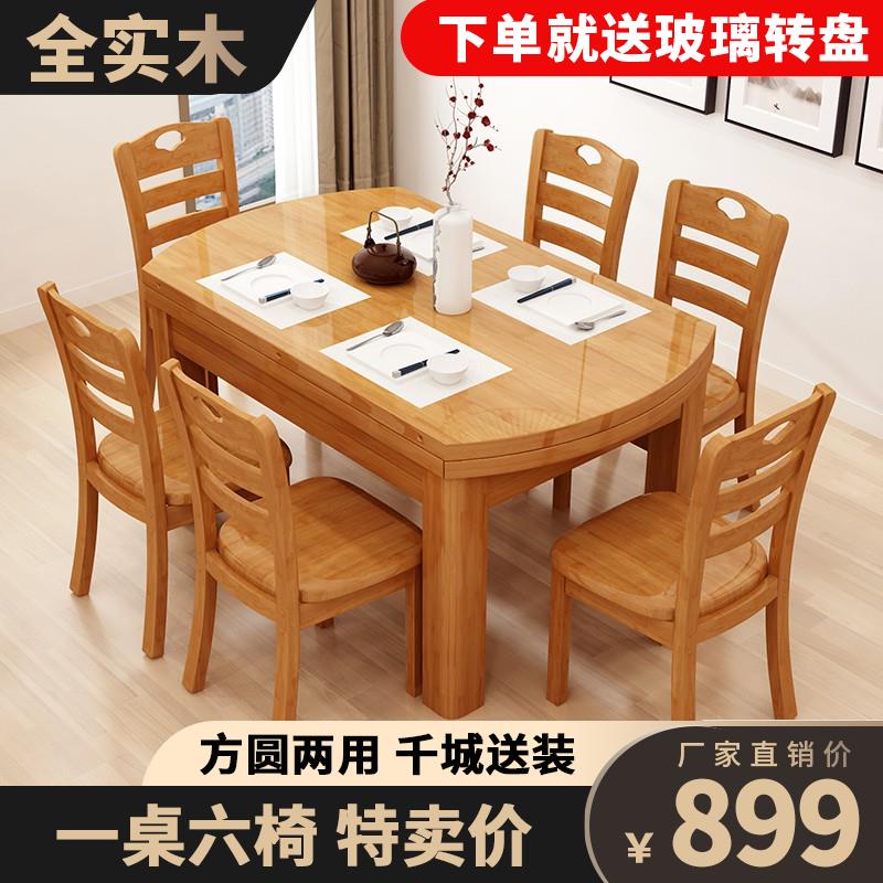 全实木餐桌椅组合纯橡胶木伸缩折叠圆桌家用饭桌小户型可变圆桌子