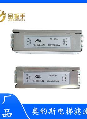 原装奥的斯电梯滤波器XAA657R/M1 HL-30EB/N 40EB 55EB 75EB 480V
