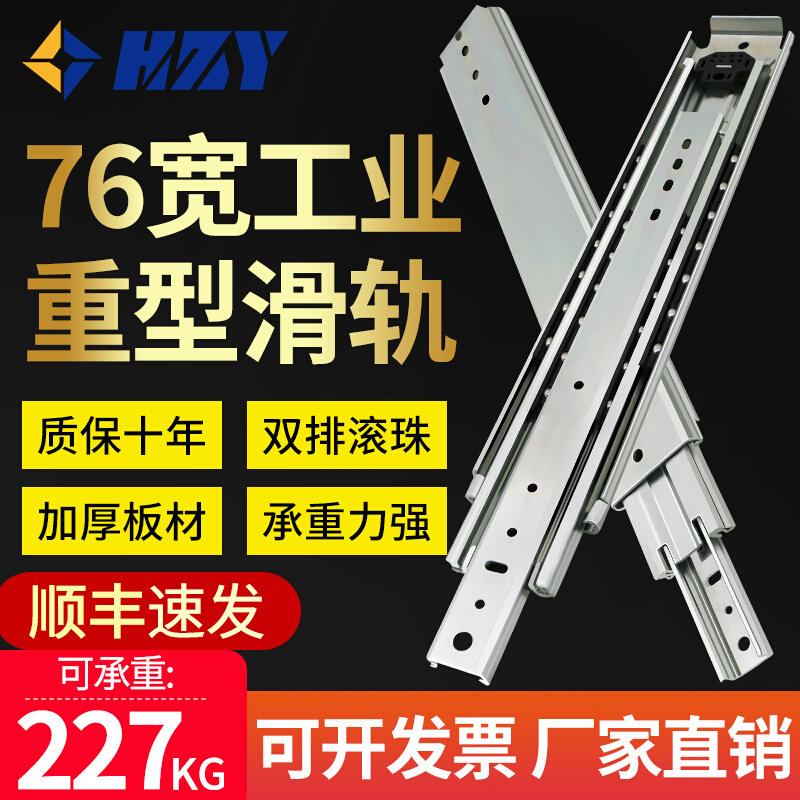 76工业重型滑轨抽屉轨道静音三节加长带自锁钢珠房车机柜加厚滑轨