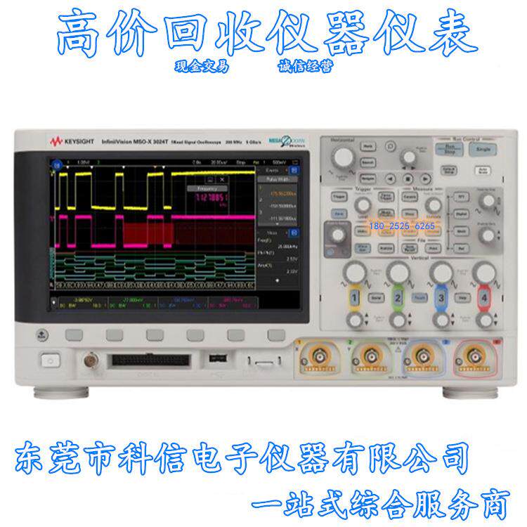 收购租售是德科技 MSOX3052G MSOX3034G DSOX3052G示波器