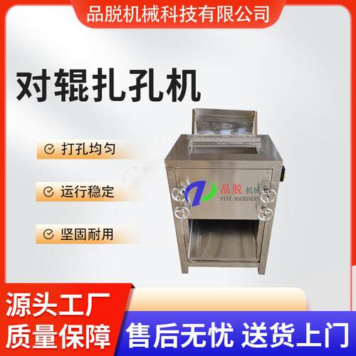 花生扎孔机多功能坚打孔大眼果带 壳 花ZNJ生扎孔设备