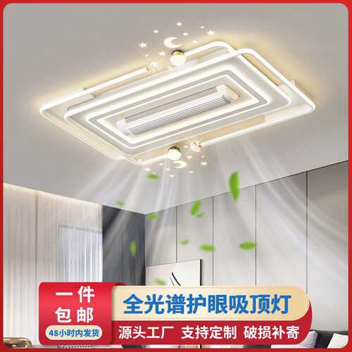 无叶风扇灯2026新款语音控制客厅卧室灯一体吸顶灯LED超亮餐厅灯