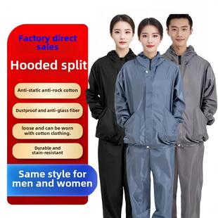 不粘毛劳保防尘工作服男女分体防护服户外工地养殖搬运干脏活农活