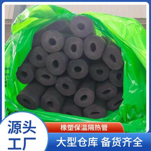 下水管道隔音橡塑保温管110型太阳能空调热水管PPR铝塑管橡塑套管