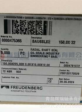 德国进口CFW油封BAU6SLX2-150-225-15-12NBR材质密封件