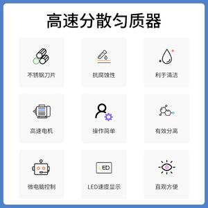 高速分散匀质器液体介质软固体混合捣碎实验专业设备常州丹瑞仪器