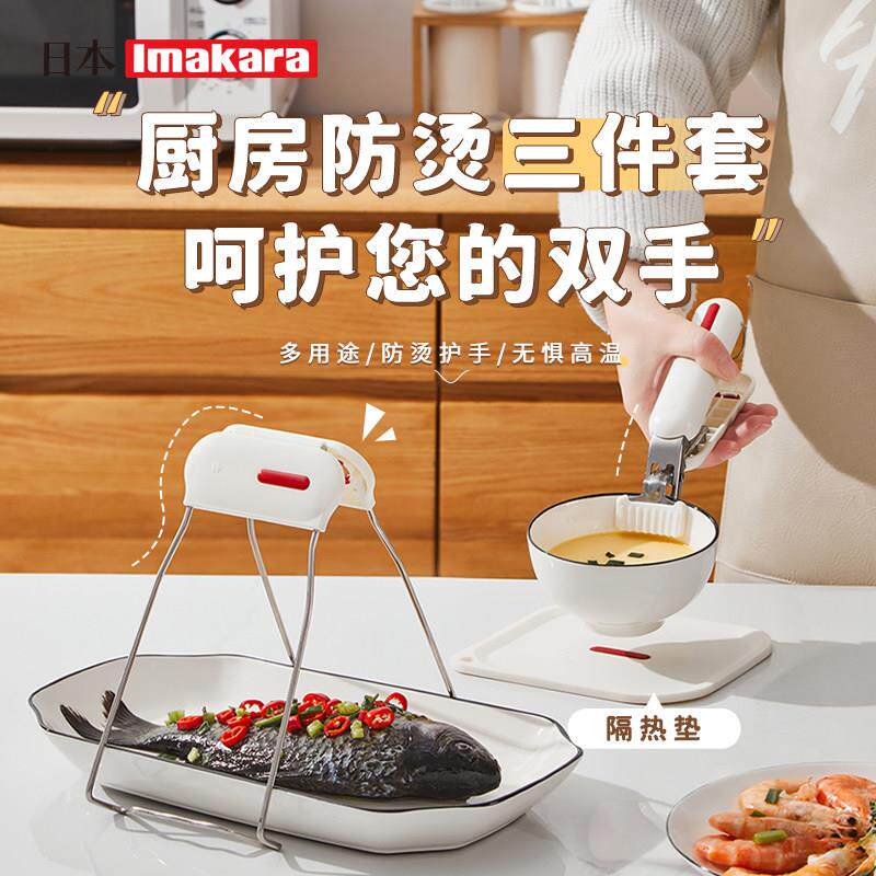 日本正品取碗夹子不烫手防烫防滑隔热垫厨房专用蒸菜汤碗盘提盘器