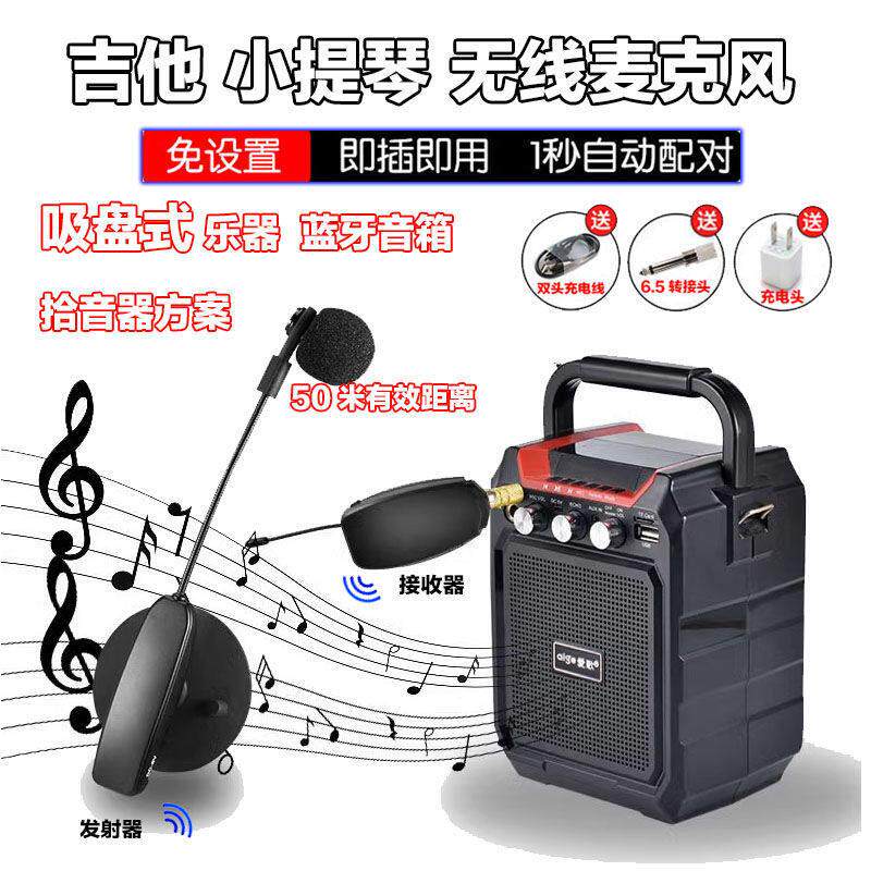 无线 线拾音器麦克风琵琶中阮古筝古琴小提琴吉他柳琴胡琴乐器扩