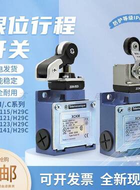全新进口XCK-M行程限位开关XCKM121 M115 M102 M110H29C ZCK-M1