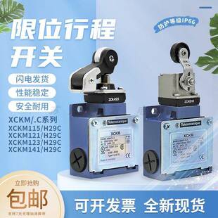全新进口XCK-M行程限位开关XCKM121 M115 M102 M110H29C ZCK-M1