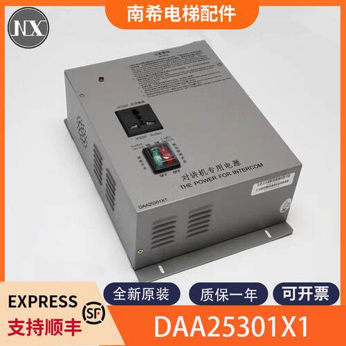 适用西子奥的斯对讲应急电源DAA25301X1轿顶对讲照明电源R2电梯