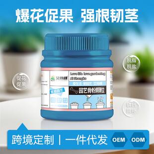 艾尚棵园艺骨粉颗粒肥料复合肥开花肥家用盆栽绿植花卉骨粉有机肥