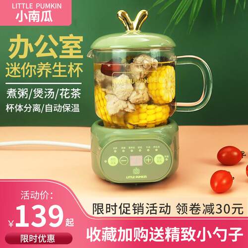 办公室养生电炖杯多功能煮茶牛奶烧水煮粥电热杯小型迷你便携1人2