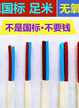 ZR-RVV2X0.75 1.0 1.5 2.5 4 6平方国标铜芯软护套电源线工程家装