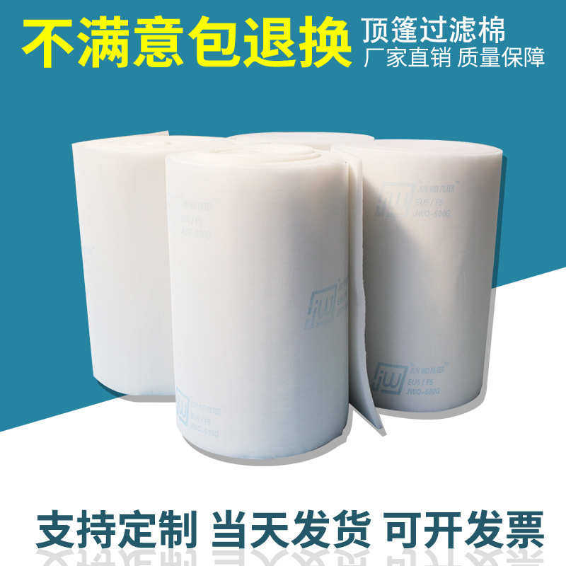 棉布 胶面表喷漆 专用过滤漆棉厂家顶篷烤面过滤顶篷房中效