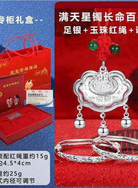 高档金蛇长年宝贺新生品满月百日银饰999纯银手镯命百岁宝锁三件