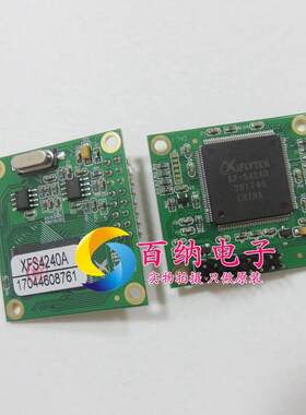 语音合成板卡XFS4240XF-S4240A合成底板+板卡科大讯飞芯片