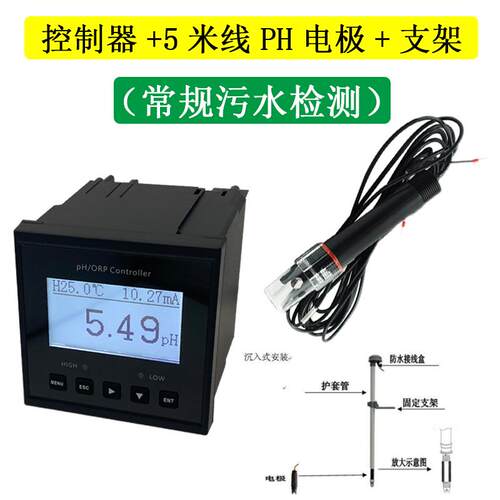 正品Hp计控制器工业污水线 上检测酸碱度值分析监测试仪表O监RP线