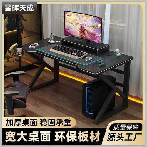 办公电脑桌台式家用电竞桌出租房卧室新款钢木书桌轻奢高级感桌子