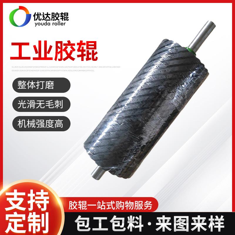 工业机械胶辊可按图加工规格机械设备运输打包机械辊轮滚筒