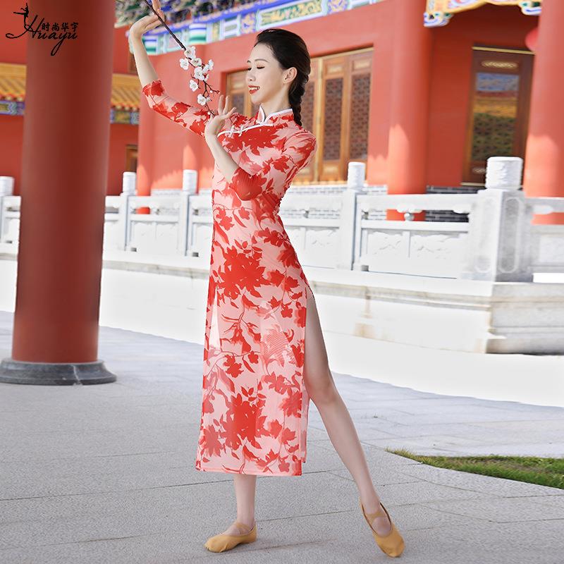 古典舞蹈女长款纱衣旗袍演出服身韵纱衣练功服中国舞蹈表演出套装