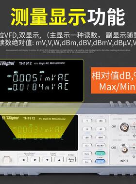 同惠(tonghui)TH1912/TH1912A型数字交流毫伏表