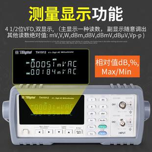 TH1912 TH1912A型数字交流毫伏表 tonghui 同惠
