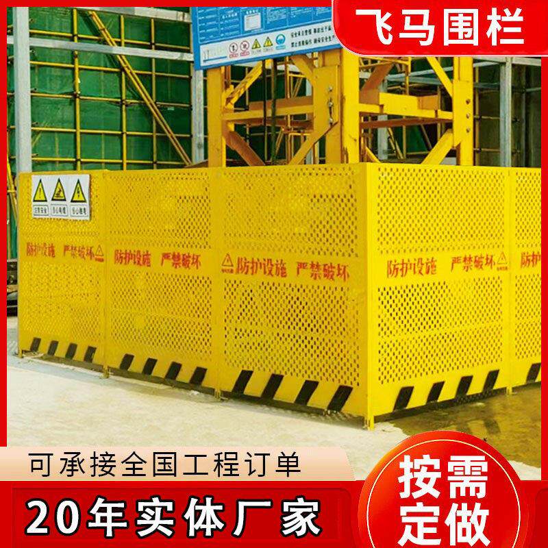 建筑标准化吊机安全网工地施工塔吊围栏防护网塔吊防攀爬基础围挡