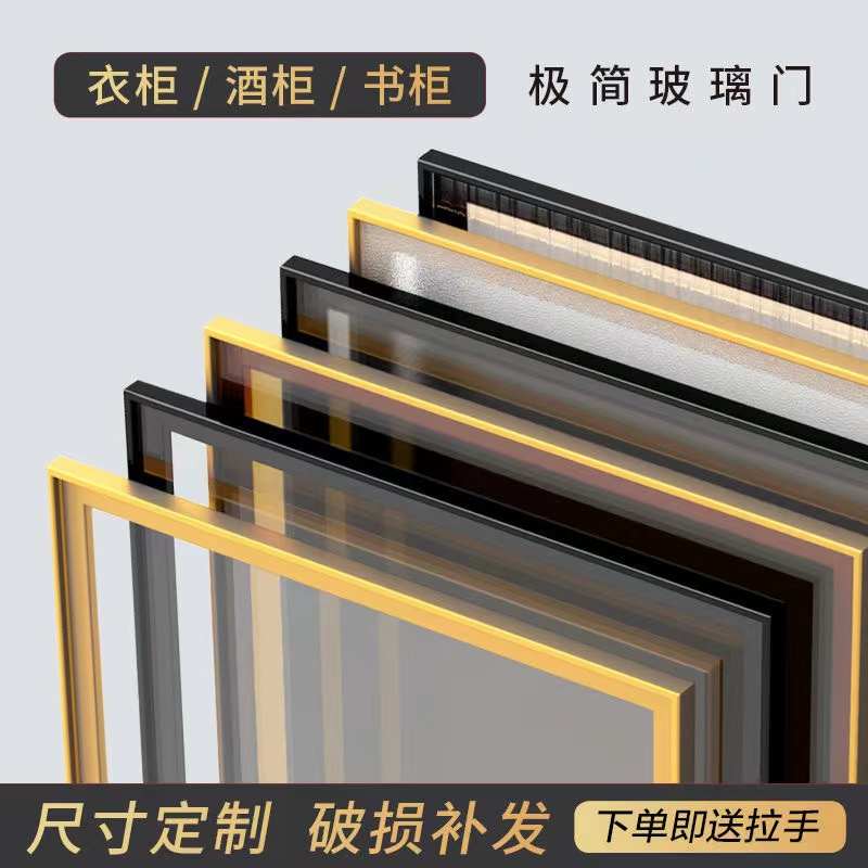酒柜衣柜书柜极简轻奢铝框钢化玻璃门定制餐边柜衣帽间平开自装门