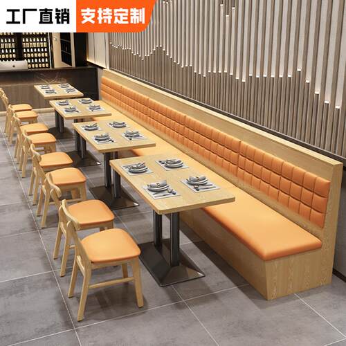定制商用餐饮店桌椅组合靠卡座沙发小吃店面馆快餐店麻辣烫汉堡店