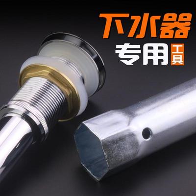 洗脸盆下水器扳手大开口下水头管螺帽拆卸安装水暖工具内六角套筒
