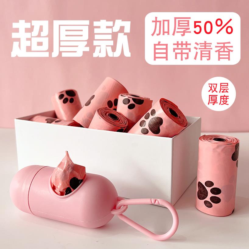 狗狗拾便袋加厚宠物便便铲屎垃圾袋可降解捡