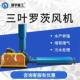 三叶罗茨鼓风机厂家直销污水处理水污染处理专用罗茨风机