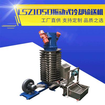 1500kg振动式冷却输送机1.1*2KW输送设备2.15*1.35*2.56m输送带
