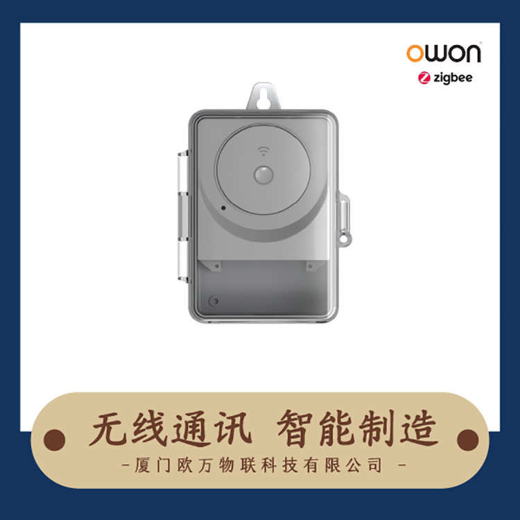 无线远程数字控制 智能户外时控开关盒 （ 零火双断220V）