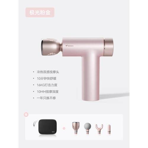 高档瑞克冷热敷筋膜枪颈肌肉按器迷放松你专业级多摩功能男女生礼
