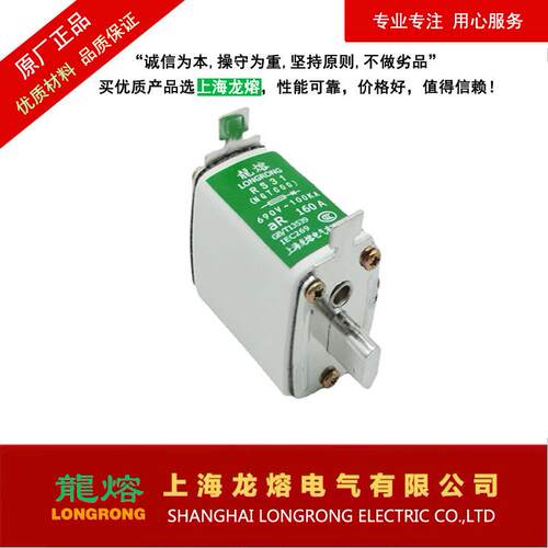 上海龙熔RS31 690V 100A 200A熔断器 直流熔芯 保险丝电子元器件
