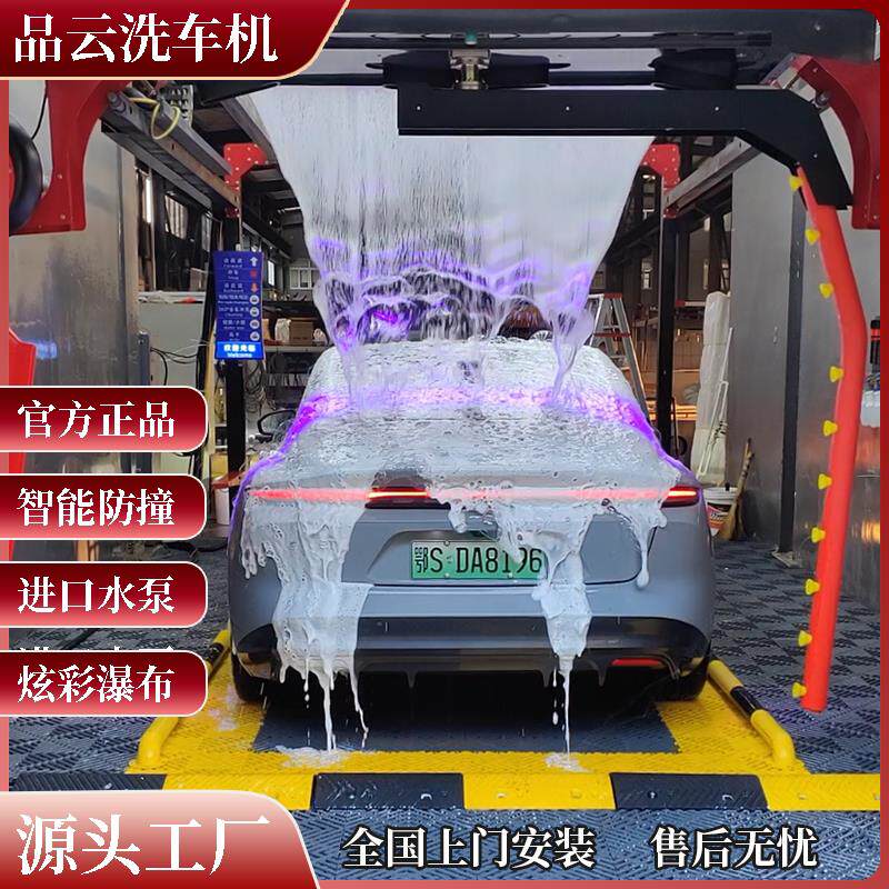 360全自动无刷洗车机 24小时无接触商用洗车设备 立式家用清洗机