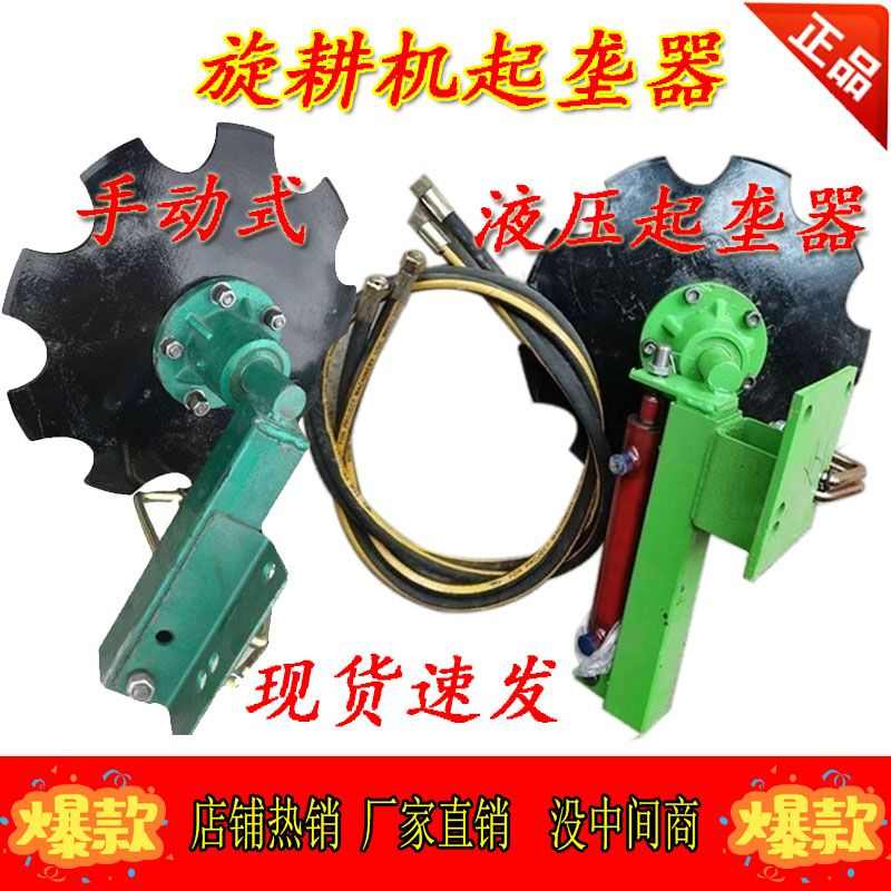 旋耕机改装液压翻转犁开沟起垄器拖拉机旋耕机液压旋转圆盘打梗