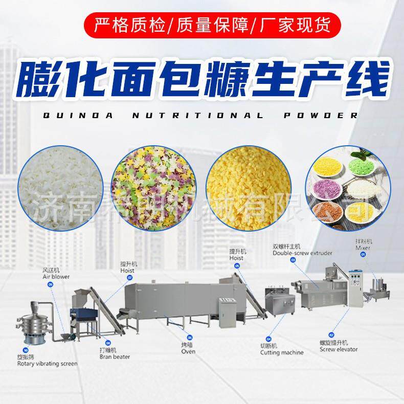 针状面包糠膨化机炸鸡柳面包糠生产设备全自动双螺杆颗粒糠机械